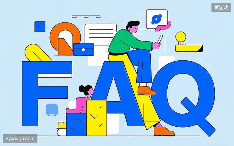 体育赛事攻略FAQ